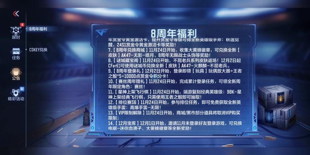 穿越火线手游周年庆是哪一天(穿越火线手游周年庆2021)-第3张图片-文史 穿越火线手游周年庆是哪一天(穿越火线手游周年庆2021)-第3张图片-文史