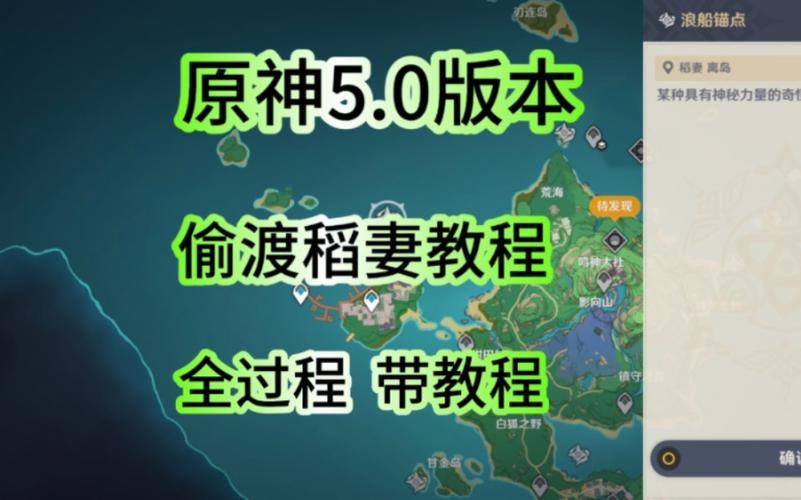 原神去稻妻要多少级,原神去稻妻任务要多少级