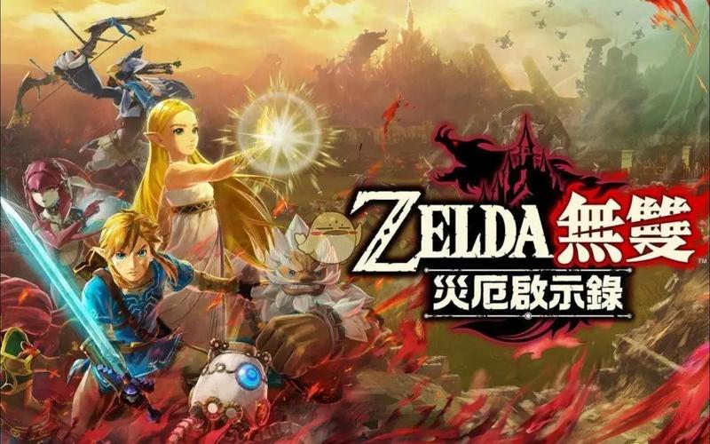 塞尔达无双怎么双人(塞尔达传说无双怎么弄双人模式)-第8张图片-文史 塞尔达无双怎么双人(塞尔达传说无双怎么弄双人模式)-第8张图片-文史