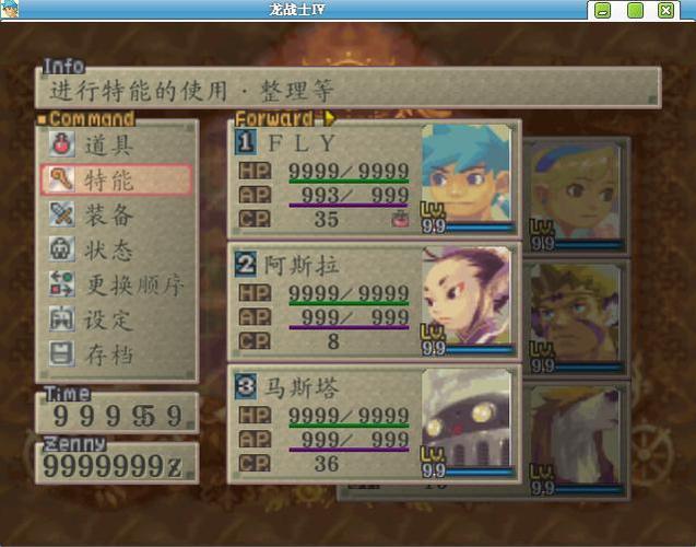 龙战士4传承师技能(龙战士4最强组合技能)-第5张图片-文史 龙战士4传承师技能(龙战士4最强组合技能)-第5张图片-文史
