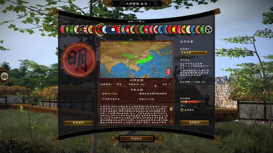 大清帝国全面战争怎么玩(大清帝国全面战争怎么玩的)-第6张图片-文史 大清帝国全面战争怎么玩(大清帝国全面战争怎么玩的)-第6张图片-文史
