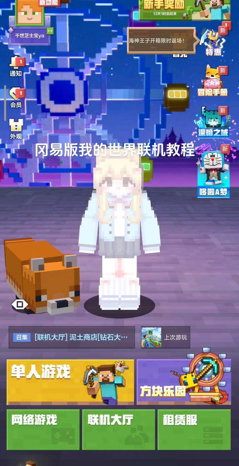 我的世界怎么玩儿(我的世界怎么玩儿手机版)-第4张图片-文史 我的世界怎么玩儿(我的世界怎么玩儿手机版)-第4张图片-文史