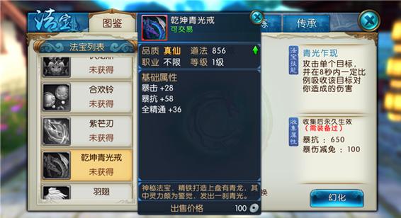 诛仙3鬼王宗技能加点,诛仙3鬼王宗技能加点攻略