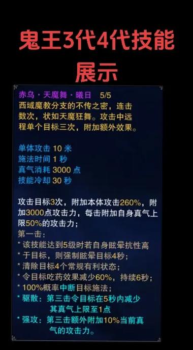 诛仙3鬼王宗技能加点,诛仙3鬼王宗技能加点攻略-第2张图片-文史