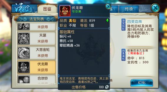 诛仙3鬼王宗技能加点,诛仙3鬼王宗技能加点攻略-第6张图片-文史
