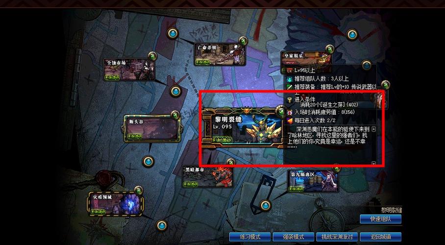 地下城怎么打深渊模式(地下城怎么打深渊模式手机版)-第2张图片-文史 地下城怎么打深渊模式(地下城怎么打深渊模式手机版)-第2张图片-文史