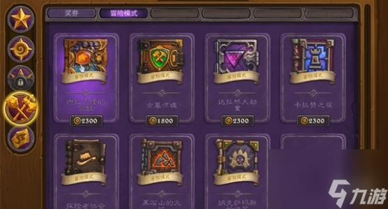 炉石冒险模式怎么没了,炉石传说冒险模式为什么没有