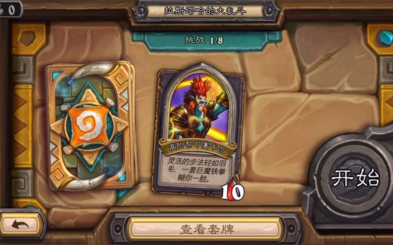 炉石冒险模式怎么没了,炉石传说冒险模式为什么没有-第3张图片-文史 炉石冒险模式怎么没了,炉石传说冒险模式为什么没有-第3张图片-文史