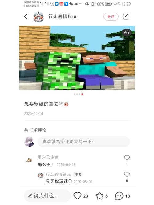 我的世界怎么邀请人一起玩,我的世界怎么邀请好友一块儿来玩?-第4张图片-文史 我的世界怎么邀请人一起玩,我的世界怎么邀请好友一块儿来玩?-第4张图片-文史