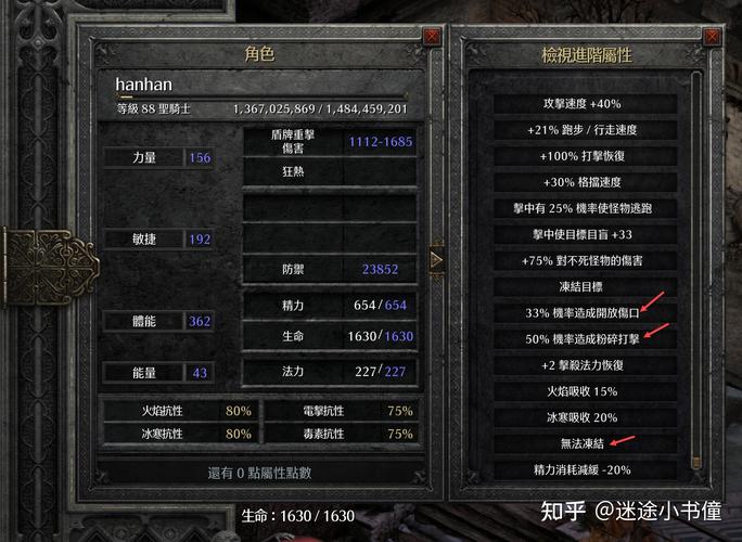 暗黑2单机秘籍无限金钱,暗黑破坏神2单机攻略秘籍-第2张图片-文史 暗黑2单机秘籍无限金钱,暗黑破坏神2单机攻略秘籍-第2张图片-文史