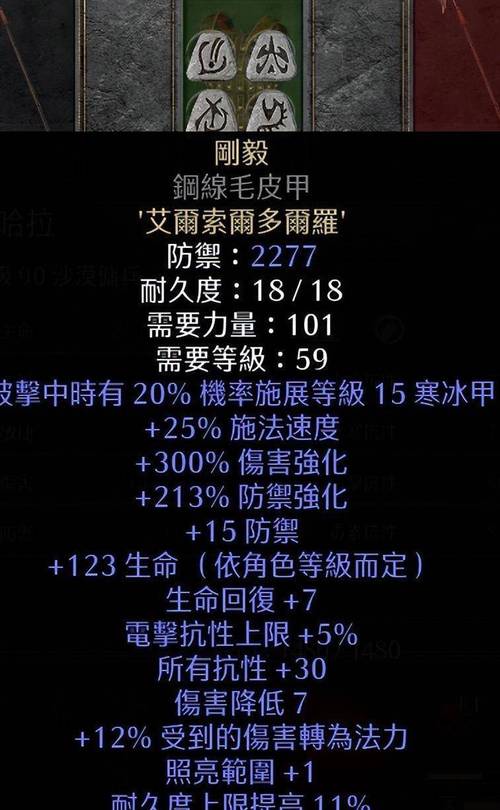 暗黑2单机秘籍无限金钱,暗黑破坏神2单机攻略秘籍-第3张图片-文史 暗黑2单机秘籍无限金钱,暗黑破坏神2单机攻略秘籍-第3张图片-文史