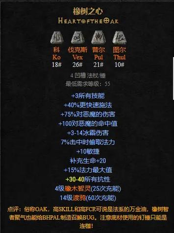 暗黑2单机秘籍无限金钱,暗黑破坏神2单机攻略秘籍-第5张图片-文史 暗黑2单机秘籍无限金钱,暗黑破坏神2单机攻略秘籍-第5张图片-文史