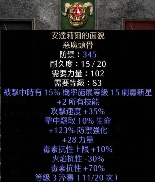 暗黑2单机秘籍无限金钱,暗黑破坏神2单机攻略秘籍-第6张图片-文史 暗黑2单机秘籍无限金钱,暗黑破坏神2单机攻略秘籍-第6张图片-文史