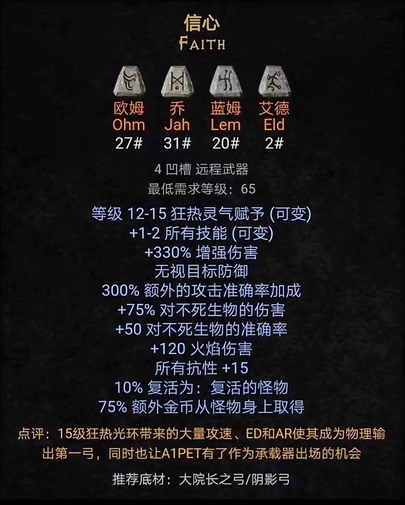 暗黑2单机秘籍无限金钱,暗黑破坏神2单机攻略秘籍-第8张图片-文史 暗黑2单机秘籍无限金钱,暗黑破坏神2单机攻略秘籍-第8张图片-文史
