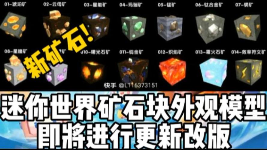 迷你世界最新版本的黄金在哪里,迷你世界新版本黄金矿在哪-第5张图片-文史 迷你世界最新版本的黄金在哪里,迷你世界新版本黄金矿在哪-第5张图片-文史