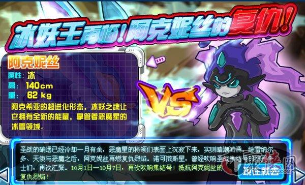 赛尔号阿克妮丝技能（赛尔号阿克尼斯）