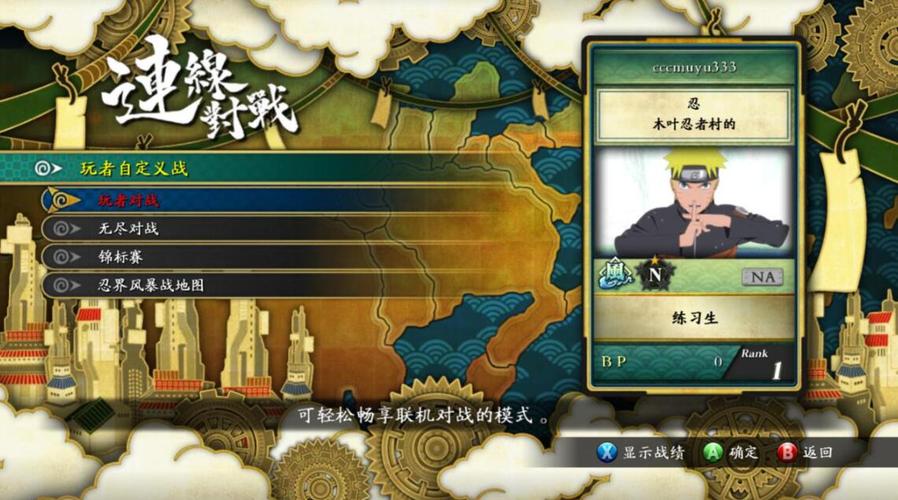 火影忍者究极忍者风暴3完全爆发怎么把1p调成手柄(火影忍者究极风暴3怎么设置手柄)-第4张图片-文史 火影忍者究极忍者风暴3完全爆发怎么把1p调成手柄(火影忍者究极风暴3怎么设置手柄)-第4张图片-文史