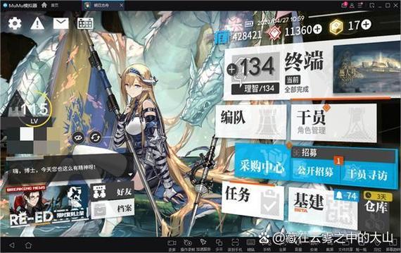 明日方舟怎么更新(明日方舟怎么更新不了)-第5张图片-文史 明日方舟怎么更新(明日方舟怎么更新不了)-第5张图片-文史