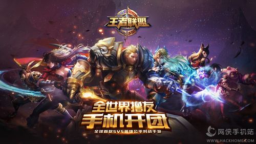 王者联盟什么时候出的,王者联盟手游什么时候出