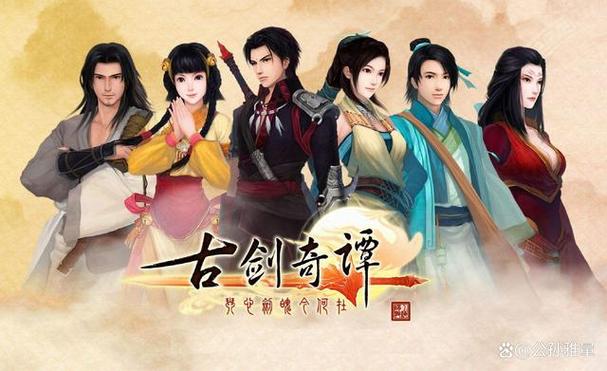古剑奇谭三部哪个好玩(古剑奇谭3和古剑奇谭ol)-第2张图片-文史 古剑奇谭三部哪个好玩(古剑奇谭3和古剑奇谭ol)-第2张图片-文史