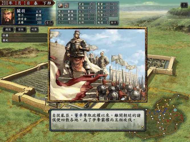 三国志10威力加强版有什么区别(三国志10威力加强版与普通版)-第3张图片-文史 三国志10威力加强版有什么区别(三国志10威力加强版与普通版)-第3张图片-文史