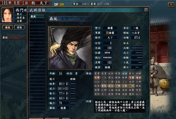 三国志10威力加强版有什么区别(三国志10威力加强版与普通版)-第4张图片-文史 三国志10威力加强版有什么区别(三国志10威力加强版与普通版)-第4张图片-文史