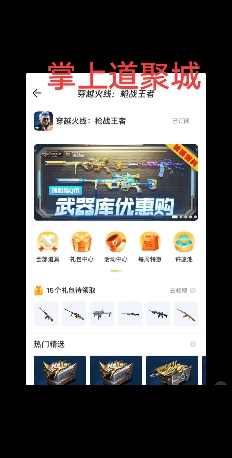 cf财富值在哪（cf财富值活动官方网站领取）