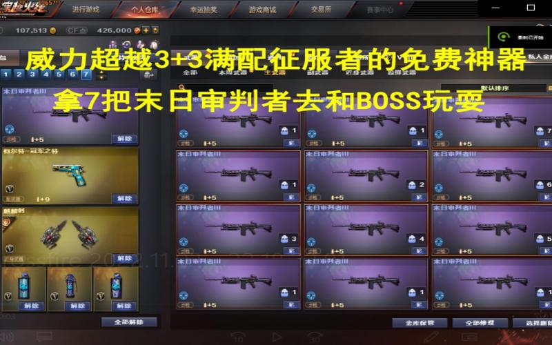 cf财富值在哪(cf财富值活动官方网站领取)-第2张图片-文史 cf财富值在哪(cf财富值活动官方网站领取)-第2张图片-文史