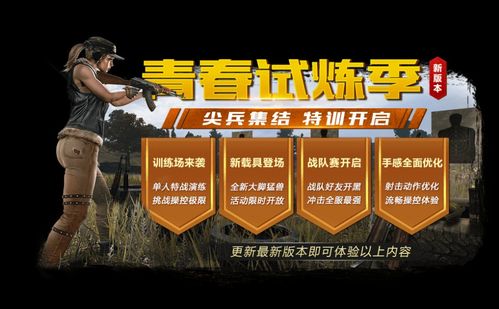 绝地求生全军出击体验服怎么进,绝地求生全军出击体验服最新版-第3张图片-文史 绝地求生全军出击体验服怎么进,绝地求生全军出击体验服最新版-第3张图片-文史