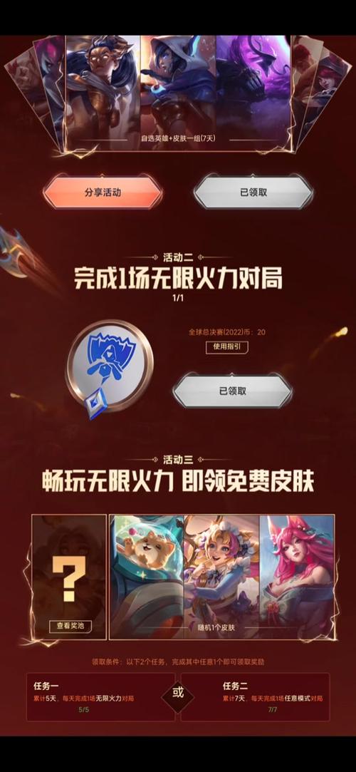 英雄联盟周免多少级可以用(英雄联盟周免几级解锁)-第2张图片-文史 英雄联盟周免多少级可以用(英雄联盟周免几级解锁)-第2张图片-文史