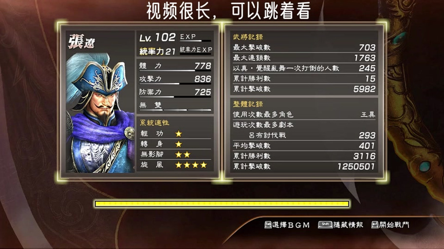 真三国无双6樊城之战怎么过(三国无双6樊城怎么不开门)-第5张图片-文史 真三国无双6樊城之战怎么过(三国无双6樊城怎么不开门)-第5张图片-文史