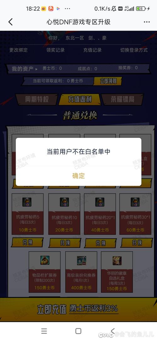 dnf充值返利活动在哪里,dnf充值返利哪个宠物好-第4张图片-文史 dnf充值返利活动在哪里,dnf充值返利哪个宠物好-第4张图片-文史