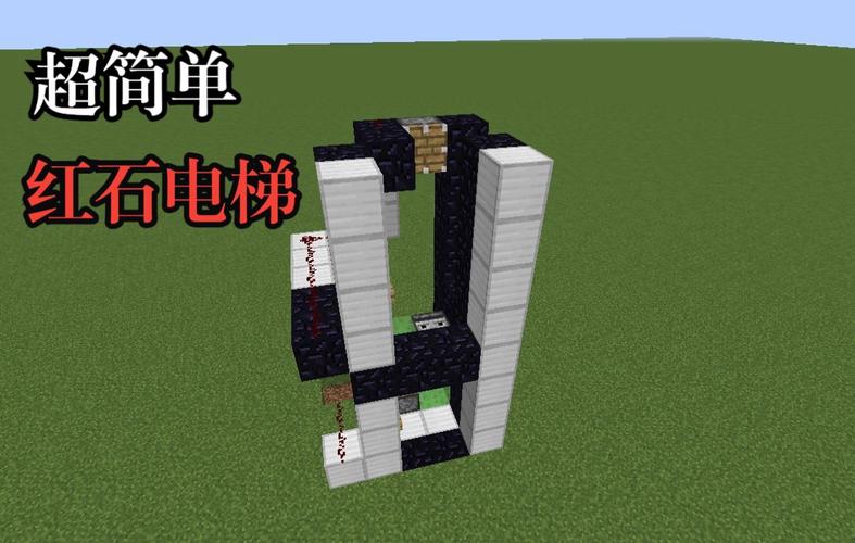 我的世界电梯模组怎么用,我的世界电梯教程大全-第4张图片-文史 我的世界电梯模组怎么用,我的世界电梯教程大全-第4张图片-文史