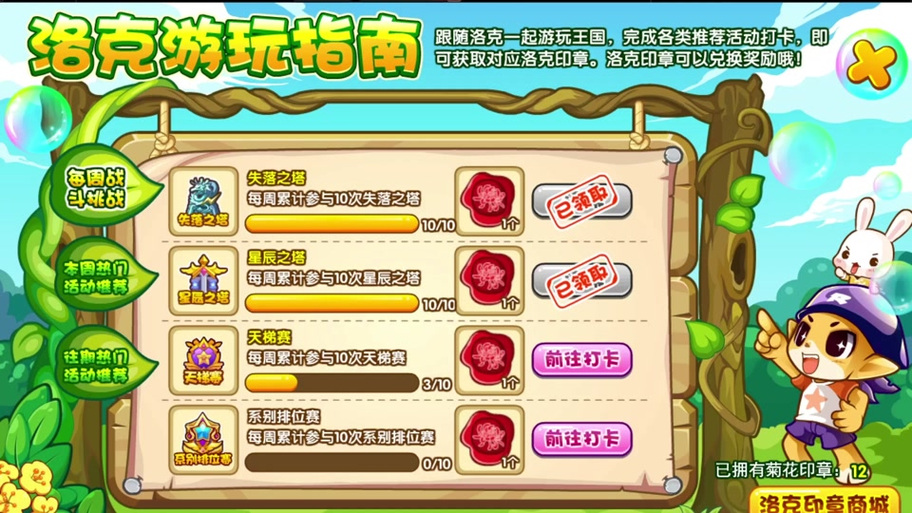 洛克王国用什么换紫藤(洛克王国换紫藤的道具)-第7张图片-文史 洛克王国用什么换紫藤(洛克王国换紫藤的道具)-第7张图片-文史