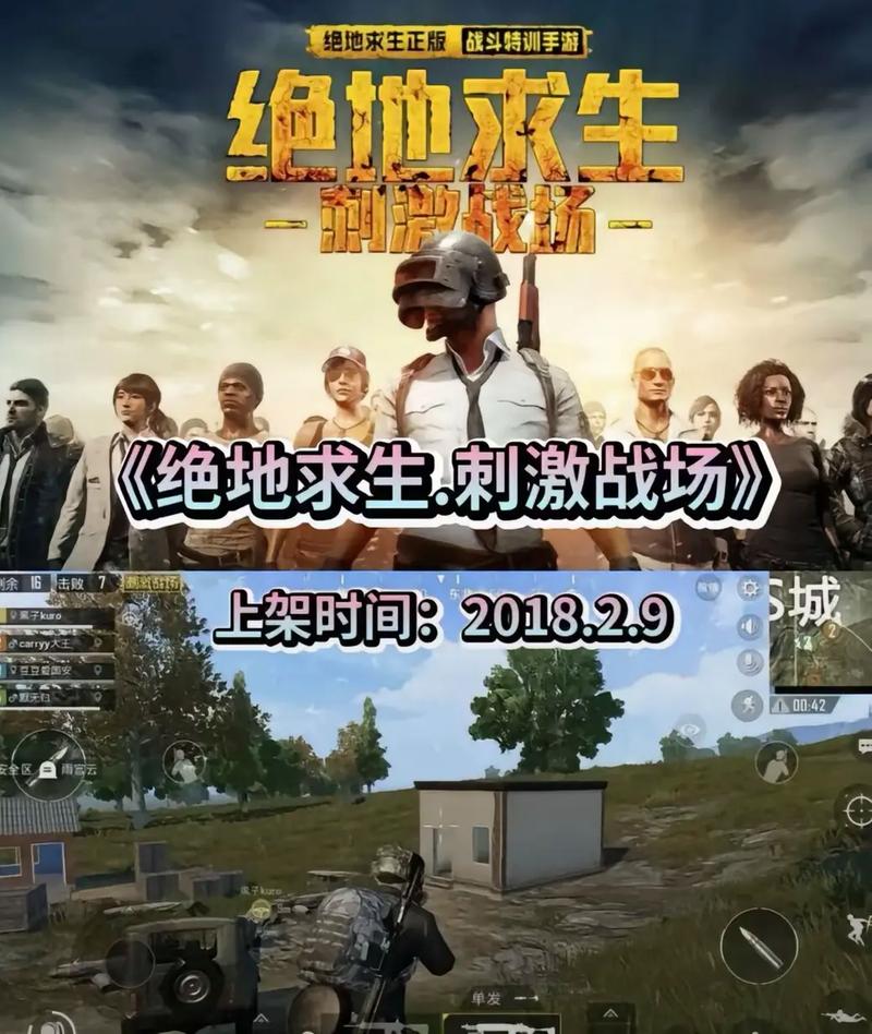 绝地求生手游2爆火了吗(绝地求生手游二什么时候上映)-第6张图片-文史 绝地求生手游2爆火了吗(绝地求生手游二什么时候上映)-第6张图片-文史