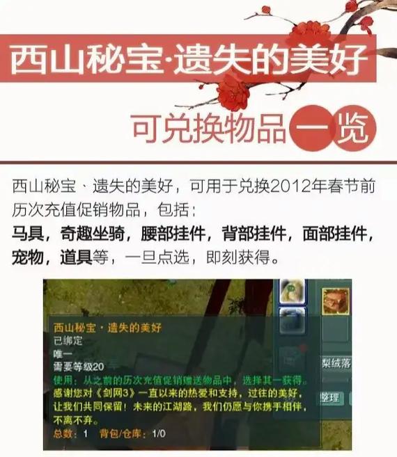 剑网三遗失的美好换什么比较好(剑网三遗失的美好换啥)-第6张图片-文史 剑网三遗失的美好换什么比较好(剑网三遗失的美好换啥)-第6张图片-文史
