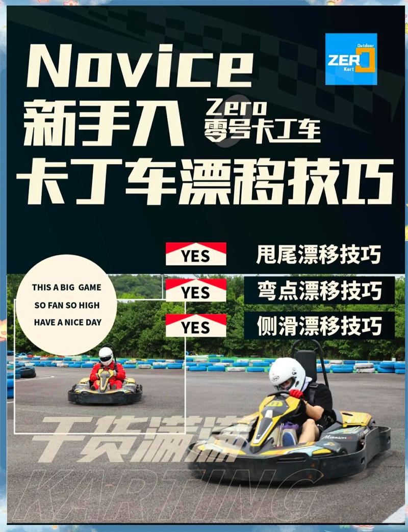 跑跑卡丁车漂移最佳化怎么操作,跑跑卡丁车漂移怎么不减速-第2张图片-文史 跑跑卡丁车漂移最佳化怎么操作,跑跑卡丁车漂移怎么不减速-第2张图片-文史