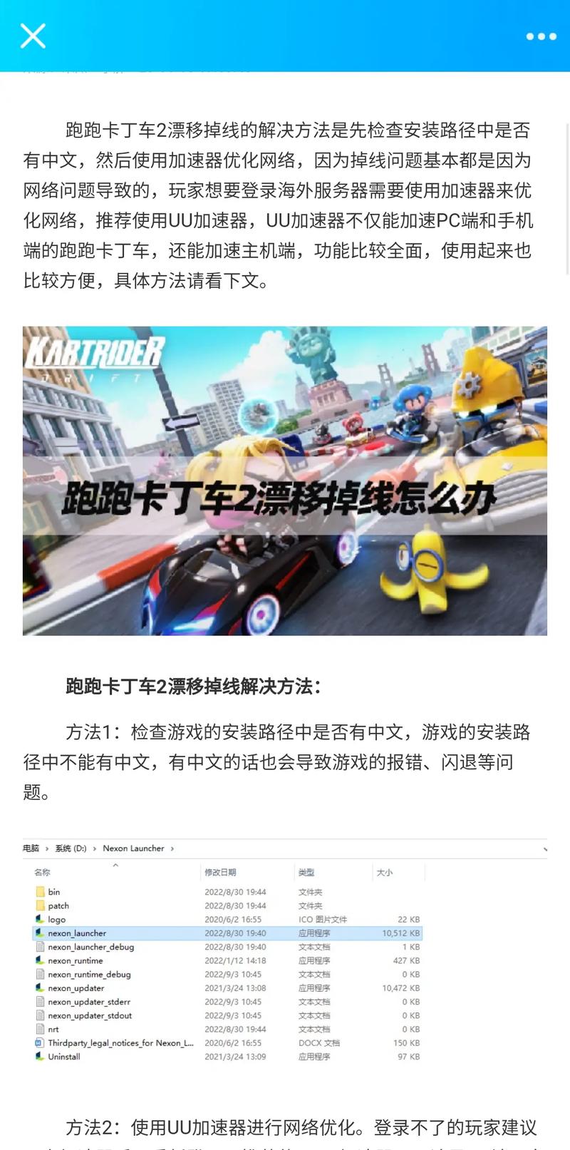 跑跑卡丁车漂移最佳化怎么操作,跑跑卡丁车漂移怎么不减速-第5张图片-文史 跑跑卡丁车漂移最佳化怎么操作,跑跑卡丁车漂移怎么不减速-第5张图片-文史