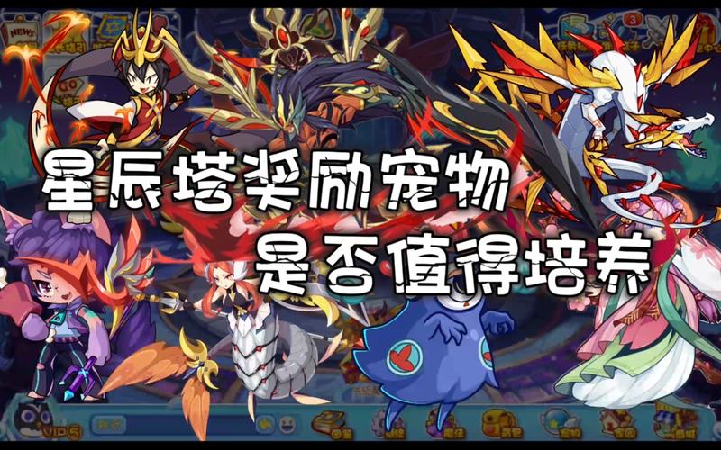 洛克王国春分怎么培养,洛克王国春分怎么加点-第6张图片-文史 洛克王国春分怎么培养,洛克王国春分怎么加点-第6张图片-文史