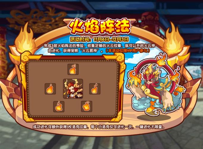 洛克王国火云邪神怎么得(洛克王国火云邪神技能表bilbili)-第6张图片-文史 洛克王国火云邪神怎么得(洛克王国火云邪神技能表bilbili)-第6张图片-文史