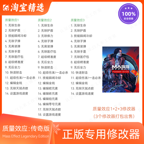 质量效应3技能点修改,质量效应3技能键位-第6张图片-文史 质量效应3技能点修改,质量效应3技能键位-第6张图片-文史