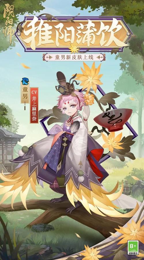 关于阴阳师童男哪里打比较多的信息-第2张图片-文史 关于阴阳师童男哪里打比较多的信息-第2张图片-文史