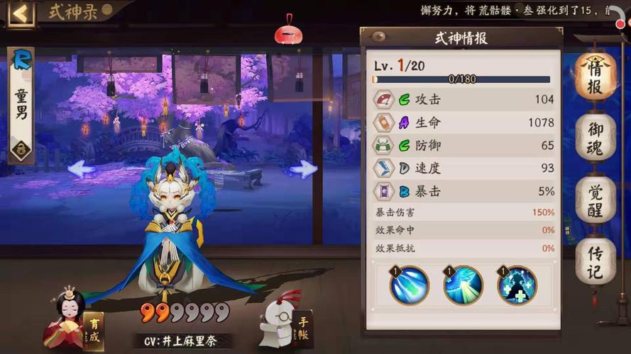 关于阴阳师童男哪里打比较多的信息-第8张图片-文史 关于阴阳师童男哪里打比较多的信息-第8张图片-文史