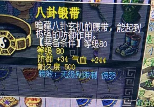 梦幻西游手游60愤怒腰带多少金币,梦幻手游新区60愤怒腰带能卖多少