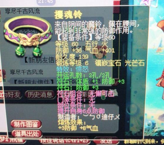 梦幻西游手游60愤怒腰带多少金币,梦幻手游新区60愤怒腰带能卖多少-第2张图片-文史 梦幻西游手游60愤怒腰带多少金币,梦幻手游新区60愤怒腰带能卖多少-第2张图片-文史