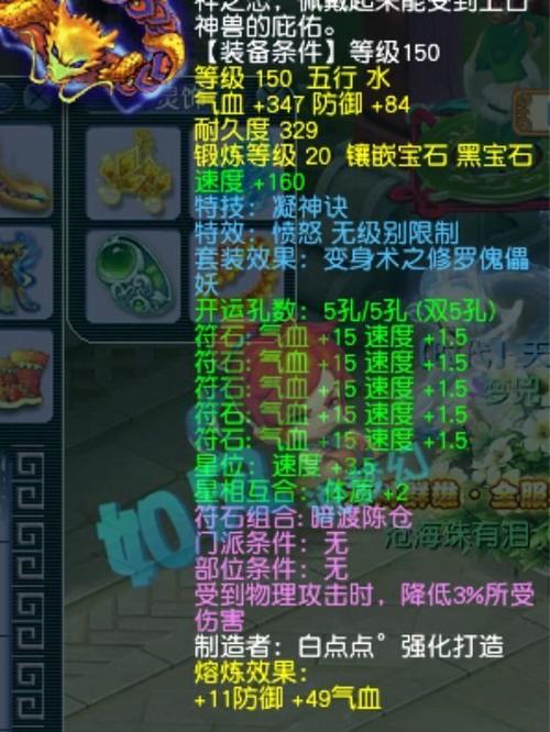 梦幻西游手游60愤怒腰带多少金币,梦幻手游新区60愤怒腰带能卖多少-第3张图片-文史 梦幻西游手游60愤怒腰带多少金币,梦幻手游新区60愤怒腰带能卖多少-第3张图片-文史