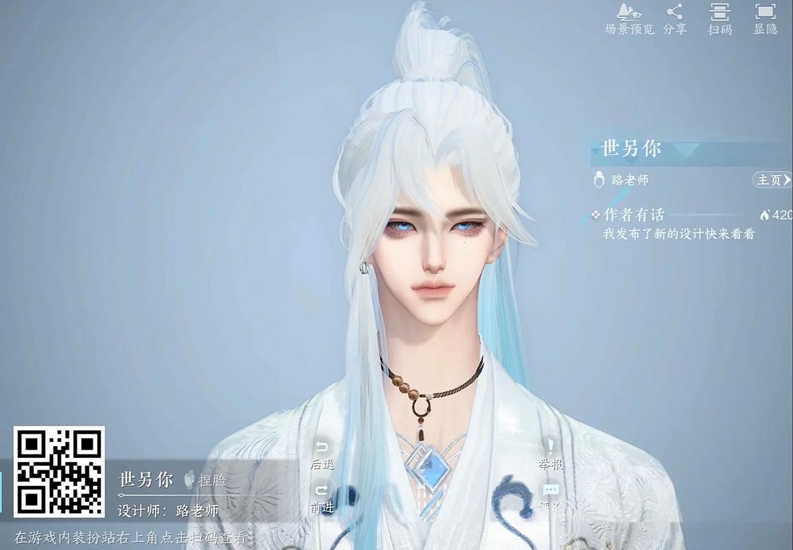 逆水寒在哪里捏脸(逆水寒捏脸数据在哪个文件夹)-第6张图片-文史 逆水寒在哪里捏脸(逆水寒捏脸数据在哪个文件夹)-第6张图片-文史