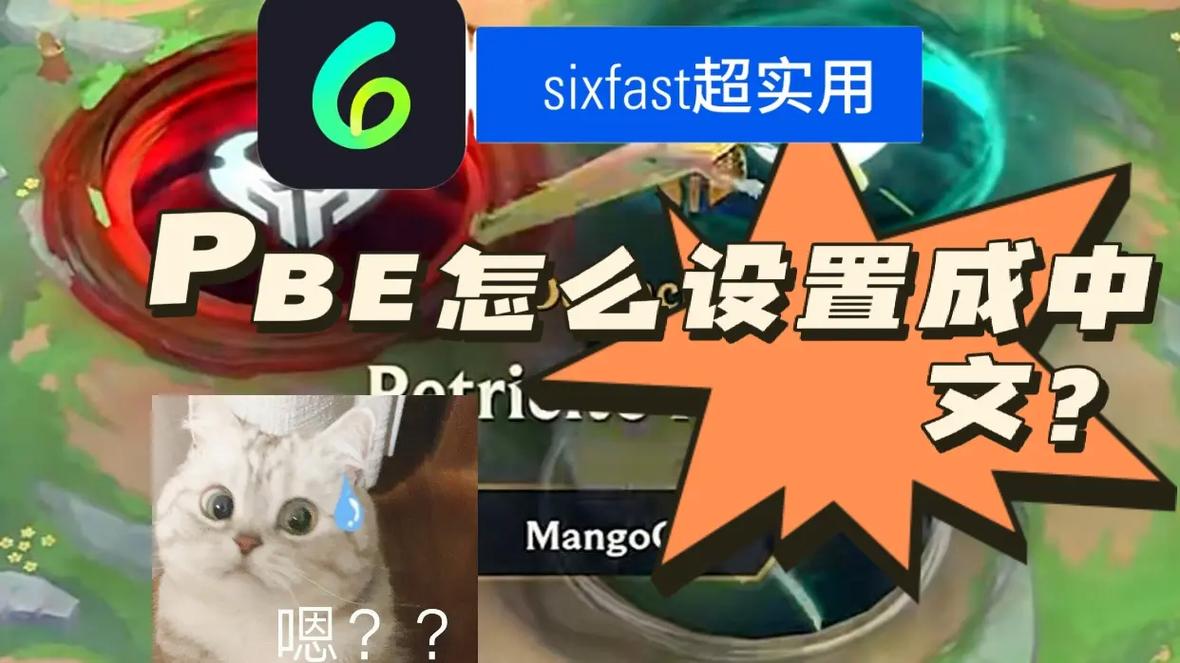英雄联盟美服测试服怎么改成中文,美服lol测试服怎么设置中文-第2张图片-文史 英雄联盟美服测试服怎么改成中文,美服lol测试服怎么设置中文-第2张图片-文史