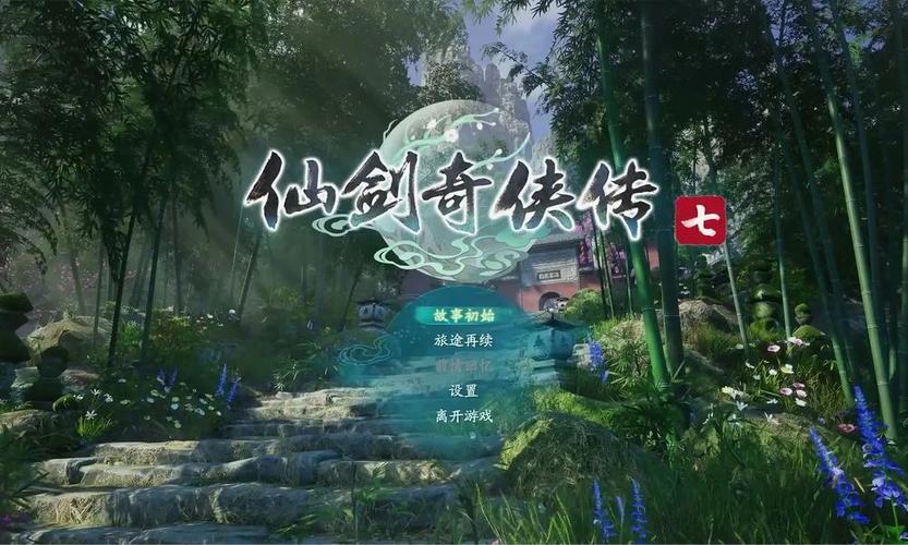 仙剑奇侠传7全角色技能,仙剑奇侠传7人物技能-第6张图片-文史 仙剑奇侠传7全角色技能,仙剑奇侠传7人物技能-第6张图片-文史