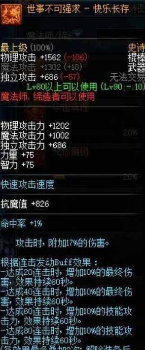 dnf辅助职业专属属性怎么不亮,dnf辅助职业专属属性是什么意思